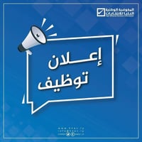 تعلن إدارة مدرسة نور المعارف الأساسية الأهلية المختلطة  عن فتح باب الت...