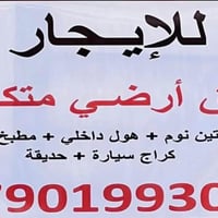 طابق أرضي • ١٤٥م • حدائق الزيتون