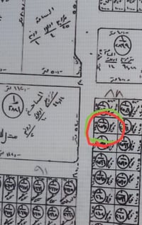 الخماس • ٢٥٠م • طابو صرف