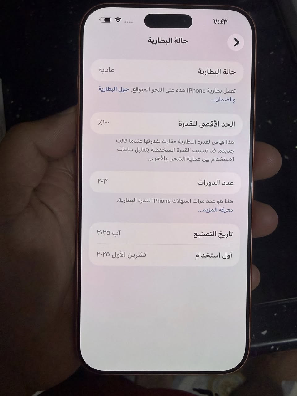 ايفون 17 برو ماكس شرق اوسط ضمان سنتين ABM بطاريه 100 ذاكره 256 كل تفاصيله موضحة بالصور السعر مليونين و 50 قفل قفل ***********
