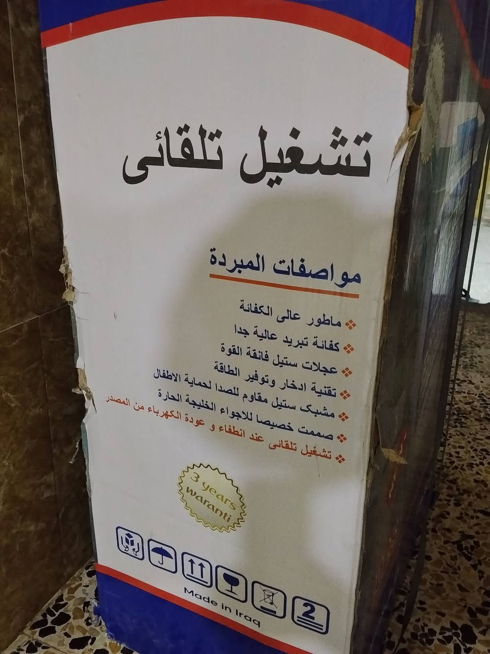 السلام عليكم مبرده للبيع ما مستخدمه جديده شراي يتصل ***********
