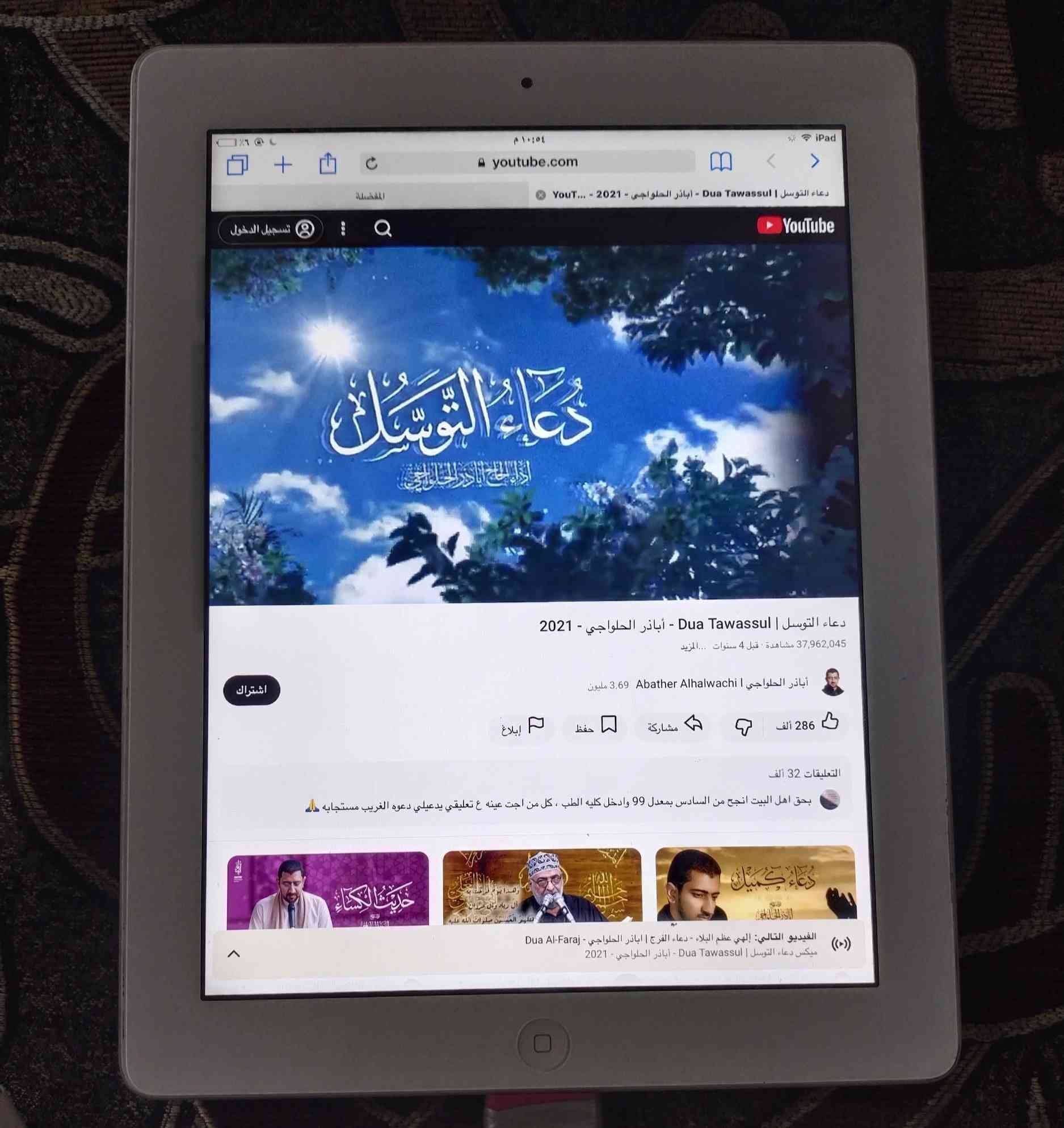 تاب ابل ذاكره 32 كيكه حجم الشاشه 10انج نضيف ممفتوح استخدام شهر + كيبل شغال جميع البرامج والبصمه شغاله
السعر 60 وبي مجال بسيط 
 ***********
