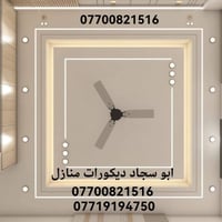 مستعدون لتصميم وتنفيذ كافة أعمال الديكور بأحدث التصاميم العصرية وبأفضل...