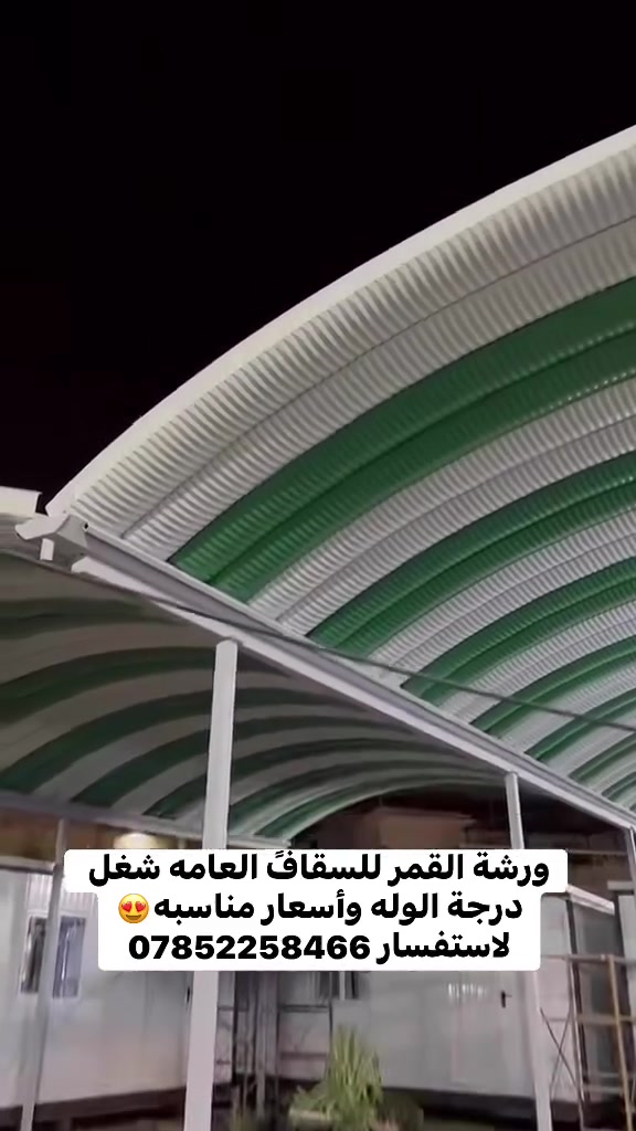 سقائف - شبابيك - جملونات -***********
