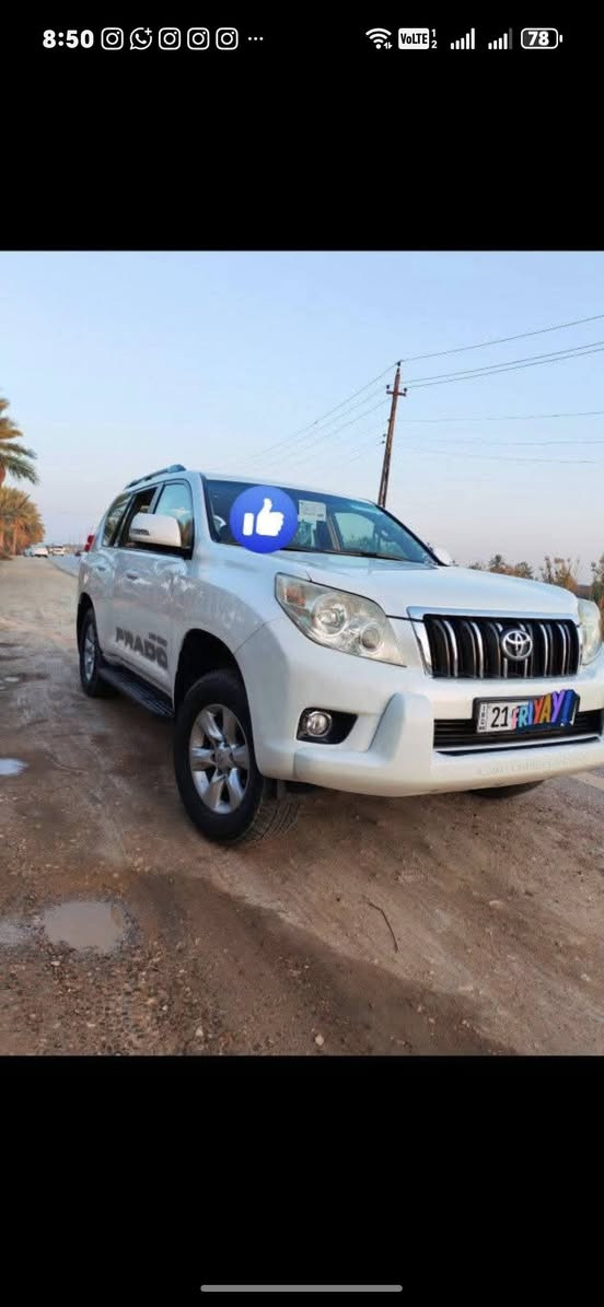 السلام عليكم اخواني لاندكروز برادو مديل 2011 لون ابيض صدفي المحرك 4سلندر 2/700  رقم السياره سليمانيه بسمي
سياره خير من الله نضافه مالتها 100/90 
Kmماشيه سياره 148
محرك وكير وصدر بلاديات وجدا جدا نضيفات غرفه مالتها داخليه جدا نضيفه وعلى لبلاد 
المواصفات نضام تعليق 
نضام زحف 
منحدرات
نضام ايكو قتصادي
مري شفط 
حساسات خلفيه
بدون سبير سبيرها دفن
فقط بيها بابتين صبغ سايق ول ورا
مكاني بغداد كرادة ***********
