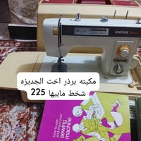 عرض خاص • مكائن أصلية • توصيل مجاني