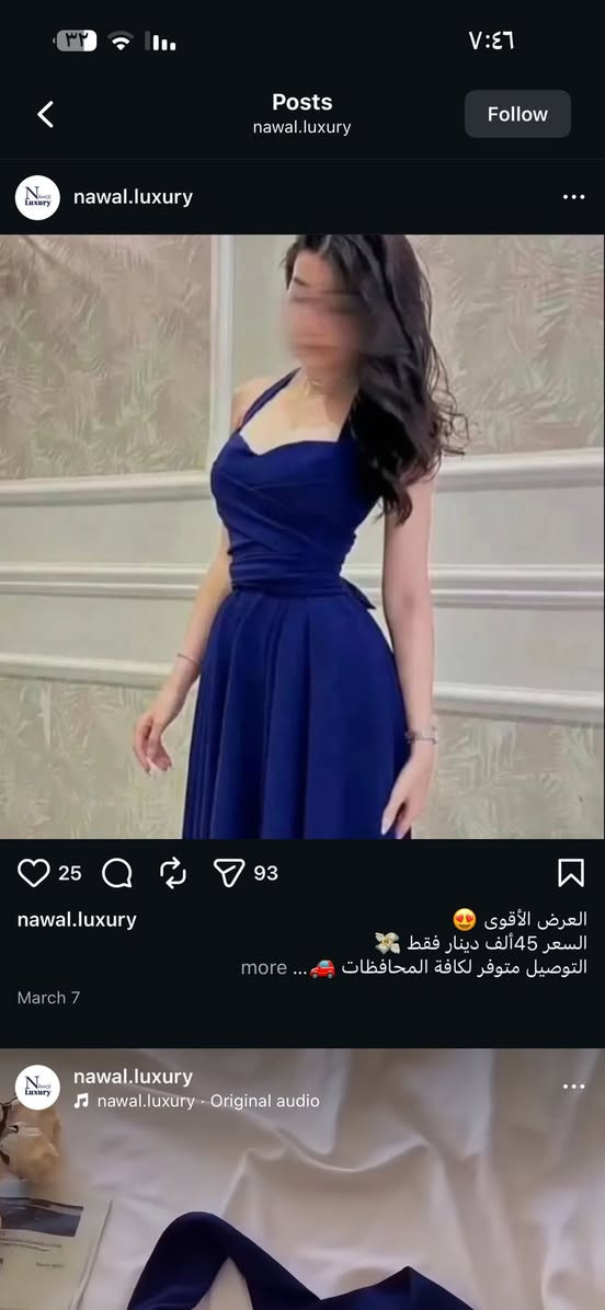 بنات هذا الفستان وصيته واليوم وصلني وجنت مموجودة اهلي استلمو من رجعت شفته جايبين قياس 38 اصغر من قياسي وردت ارجعه مقبلو منو تريده والله هو سعرة ب٦٥ اني ابيعه ب٤٠ وجديدة بعدة بالعلاكة مالته


**إذا كنت صاحب هذا الإعلان وتريد حذفه لأي سبب، رجاءا أرسل رسالة إلى الدعم الفني**