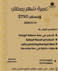 تسجيل • مكتب الشركة • دلي عباس ديالى