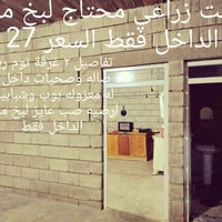 قضاء العلم حي الصمد • غرفتين • للبيع