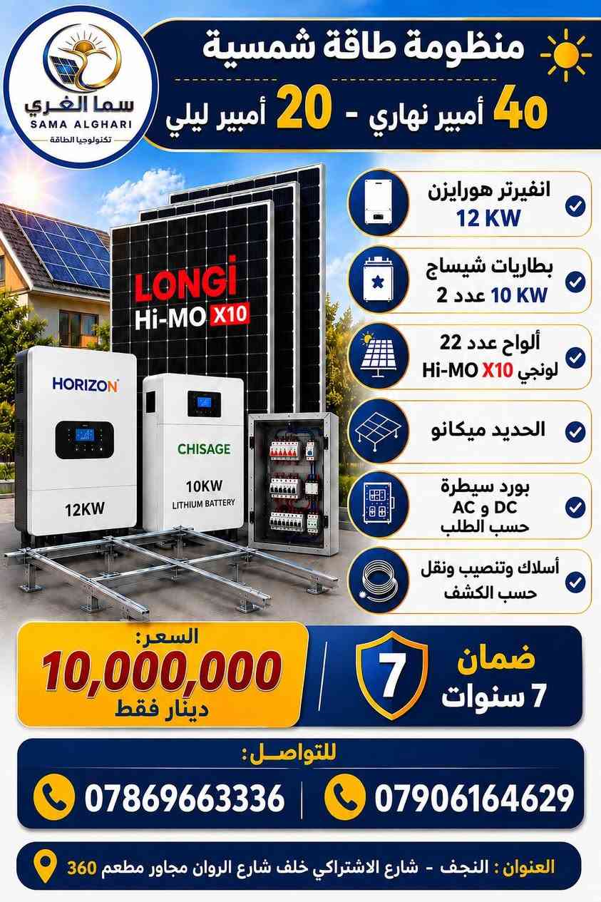 السلام عليكم منظومات مختلفة القدرات حسب رغبتكم بأسعار مناسبة 
اتصل بنا ***********
