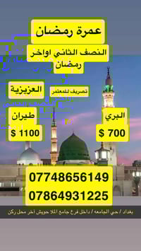 بسم الله وعلى بركة الله نعلم عن برنامج اواخر رمضان 15 يوم الاخيرة مع ا...