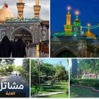 رحلة كربلاء • مشاتل العتبه الحسينيه • السبت ٢ الظهر