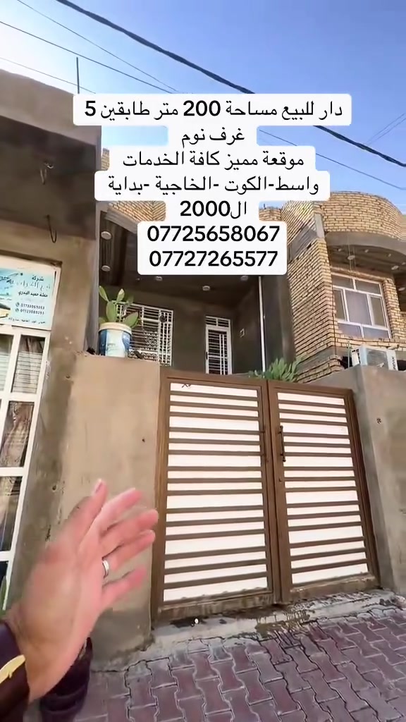 تواصل خاص او عله هذني الارقام لي بلفيديو


**إذا كنت صاحب هذا الإعلان وتريد حذفه لأي سبب، رجاءا أرسل رسالة إلى الدعم الفني**