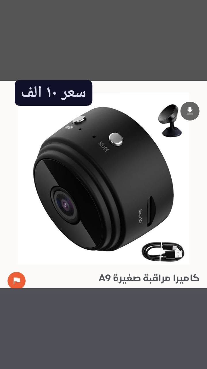 السلام عليكم
اي نوعية تريد مواصفاته فديو توضيحي بخدمتك اطلب وتدلل بس الاسعار ثابتة من الشركة 

وبيجنا يقدملكم اي حاجه بالك اي حاجه مو فقط الكترونيات ابيعلك بسعر جملة
توصيل كافة المحافظات 5000


**إذا كنت صاحب هذا الإعلان وتريد حذفه لأي سبب، رجاءا أرسل رسالة إلى الدعم الفني**