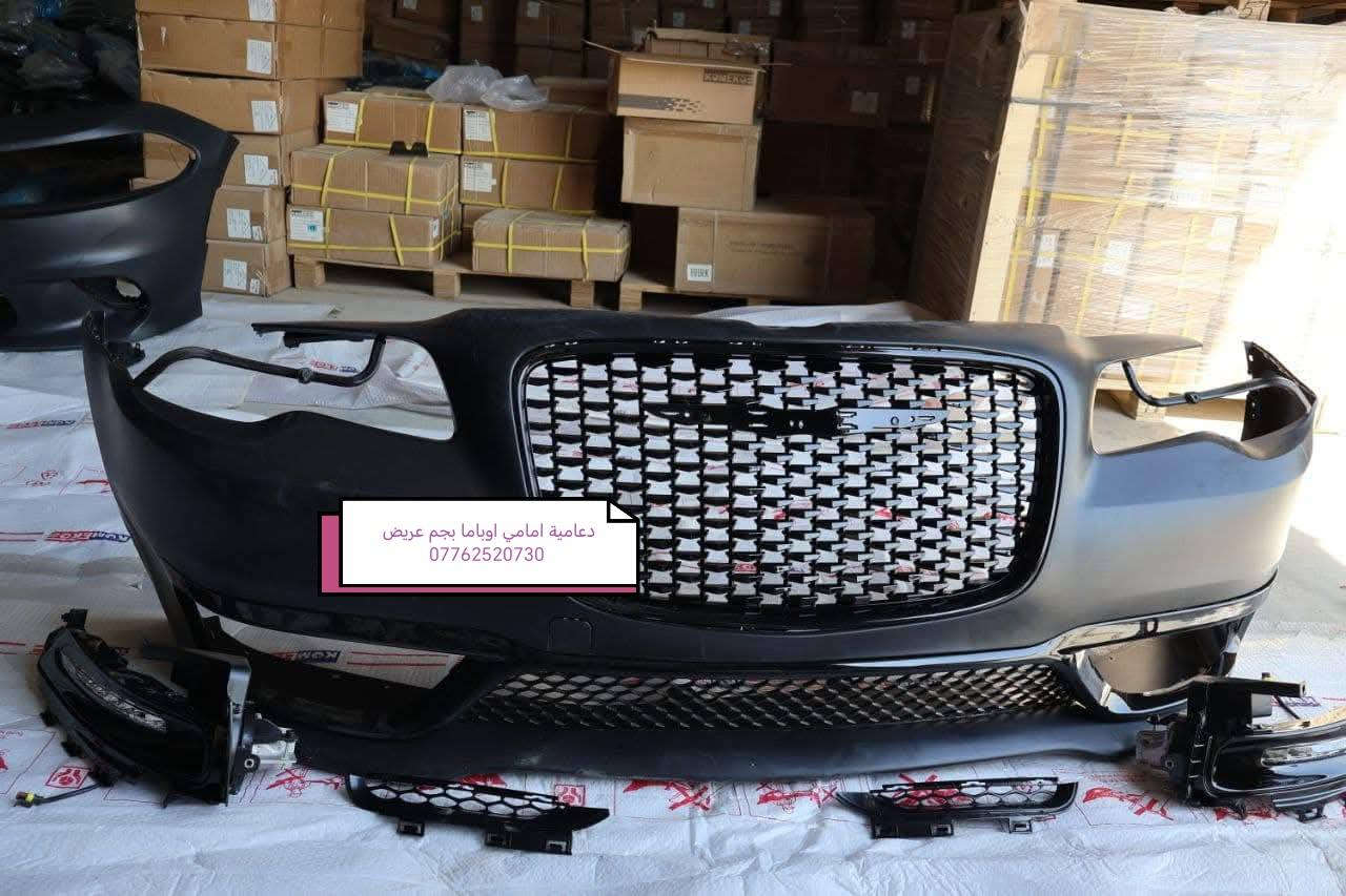 🔧 قطع غيار وكَشَر وكماليات السيارات 🔧
جارجر – أوباما – جالنجر - جيب - دورنكو 
متوفر لدينا:
▪️ سيت صدر أمامي وخلفي
▪️ دسك أمامي وخلفي (ضمان)
▪️ بولبرن وفلنجات أمامي وخلفي
▪️ درع دعامية + كيس + بطاين أمامي + بنلة
▪️ لايت جارجر موديل 2015 – 2022
▪️ دعامية جارجر (SRT / GT / SXT)
▪️ لايت أوباما أسود وأبيض
▪️ دعامية أوباما بجم عريض وعادي
▪️ جام لايت لكل الموديلات ولكل السيارات
▪️ بروجكتر جارجر وأوباما بجم عادي
▪️ بدن تايوان
▪️ راديتر ماء وتبريد
▪️ مراوح تك ودبل ريشة
▪️ ماسكات دعامية وجاملغ
▪️ فلاتر دهن / بنزين / تبريد / شوته
✨ ومتوفر الكثير من القطع الأخرى
📦 إذا تدور على قطعة معينة لا تحتار ويانه
إن شاء الله نوفرها إلك.
📞 للاستفسار أو الطلب:
اتصال أو واتساب
***********
