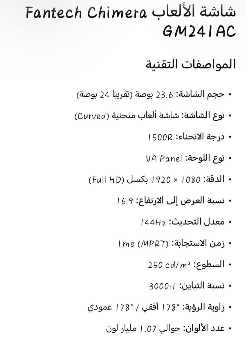 السلام عليكم ورحمة الله وبركاته /
رمضان مبارك على الجميع/

شاشة الألعاب Fantech Chimera GM241AC اخو الجديدة + سماعات شركة hp

(مستخدمة اسبوعين فقط)

مزاد مزاد مزاد......... يم اعلى سعر بالتعليقات 

مواصفاتها بالصور //// المزاد يبدي ب١٠٠ الف


**إذا كنت صاحب هذا الإعلان وتريد حذفه لأي سبب، رجاءا أرسل رسالة إلى الدعم الفني**
