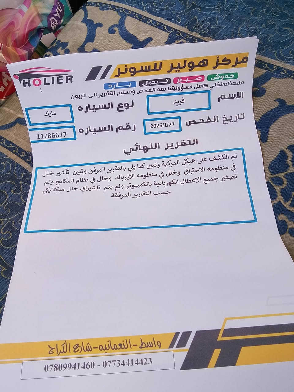 سلام عليكم مارك كرستا موديل ٩٢ سياره بلاديه بدون صبغ بيها بارد جاملغ خلفي كير محرك جديد حدداديه نضيفه السعر ٦٥ وبيها مجال *********** ابو يوسف
