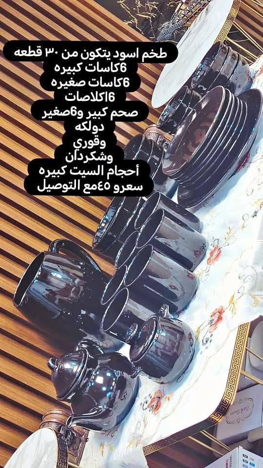 مرحبا ممكن متابعه لمتجري اوفر مكات واكواب الاترندات بايركسات أواني فرفوري اوربيه زوري متجري وشوفي جمال القطع المتوفره بابرز المنشورات بلصفحه


**إذا كنت صاحب هذا الإعلان وتريد حذفه لأي سبب، رجاءا أرسل رسالة إلى الدعم الفني**