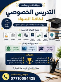 الكاظمية • المحيط • شارع الإمام علي