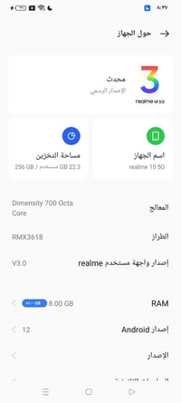ريلمي ١٠ 5G • ٨ رام ٢٥٦ • نظيف جدا