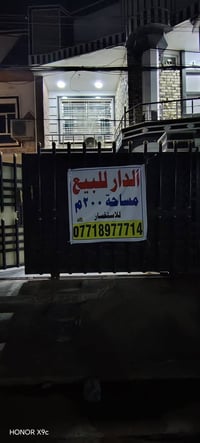 بيت للبيع • الحلة • حي لامام