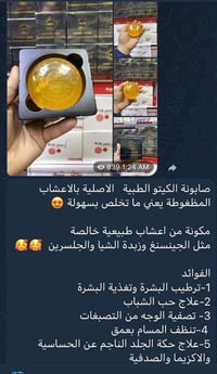 صابونة كيتو • طبيعية • تعالج حب الشباب