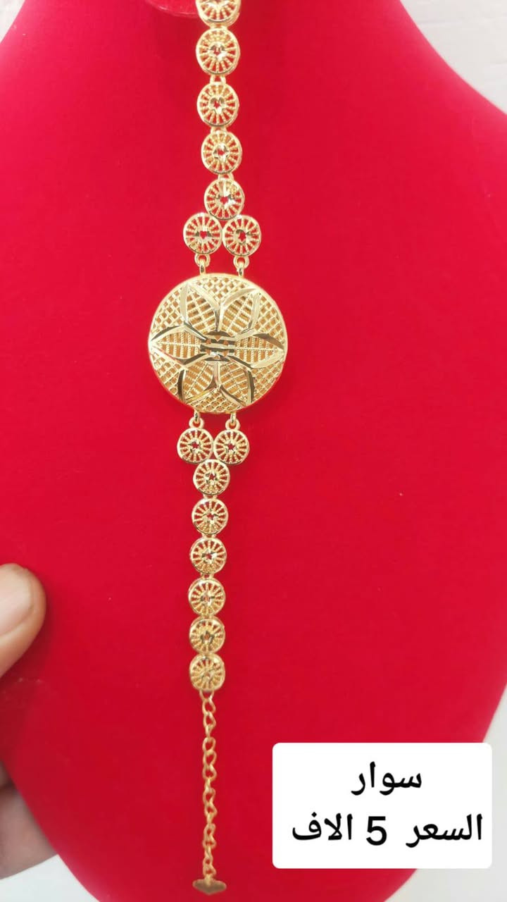 سوار السعر 5 الاف
توصيل مجاني داخل السماوة 
توصيل محافظات 3 الاف 
عنوان السماوة حي العزل ***********
