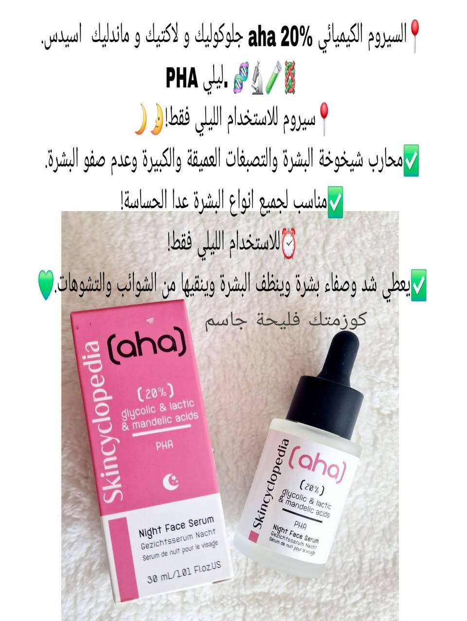 سؤال رقم 1️⃣1️⃣ ل #رمضان2026 
س.
ما هو تنظيف الجسد (الديتوكس Detox)
وما هي انواع ودرجات تنظيف الجسد؟. 
وما هي طرق تنظيف الجسد؟. 
وكم مرة يمكننا عمل الديتوكس صحيا؟.

الاجابة على العام فقط.  
#رمضان_يجمعنا #فليحةجاسم_للصحةوالجمال #معرض_بابل_سبورت #فوازير #متابعين 
عرض هذا السؤال ولمدة ٢٤ ساعة:
مقشرات البشرة بانواعها سعر العلبة ٢٥


**إذا كنت صاحب هذا الإعلان وتريد حذفه لأي سبب، رجاءا أرسل رسالة إلى الدعم الفني**