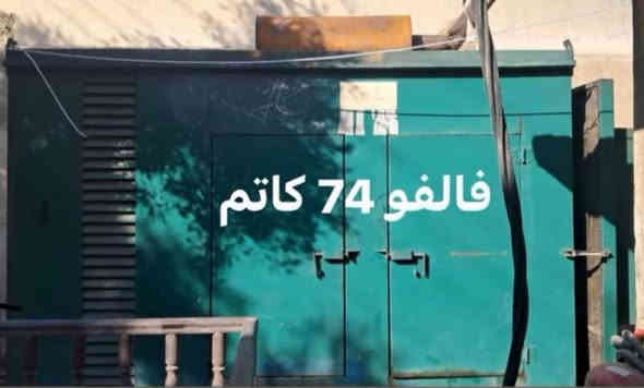 #اسعار تنافسية
#وجبة جديدة #مولدات
1 فالفو دي 13 بلادي 400 كيفي عدد 2
2 سكانيا 143 بلادي 500 كيفي 
3 سكانيا 144 طبك جديد 400 كي فان ماطور
4 سكانيا 124 طبك جديد 350 كي فان ماطور
5 افيكو 137 بلادي 400 كيفي اوربي
6 بيركنز 6 بستم كاتم 200 كيفي حديث
7 بيركنز 6 بستم شاصي 150 كيفي
8 فالفو 74 كهربائي 200 كيفي شاصي
9 فالفو 74 كاتم 200 كيفي
10 بيركنز 3012 بلادي أوربي 800 كيفي
11 كمنز 12 بستم 5 ونص بلادي 750 كيفي
عنوان فرع الأول ديالى خانقين 
فرع الثاني أربيل صناعة جنوبية
***********
***********

