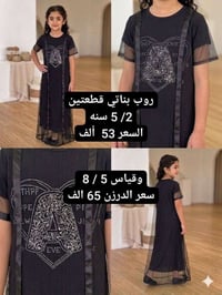 عرض اليوم • درزنين • توصيل محافظات