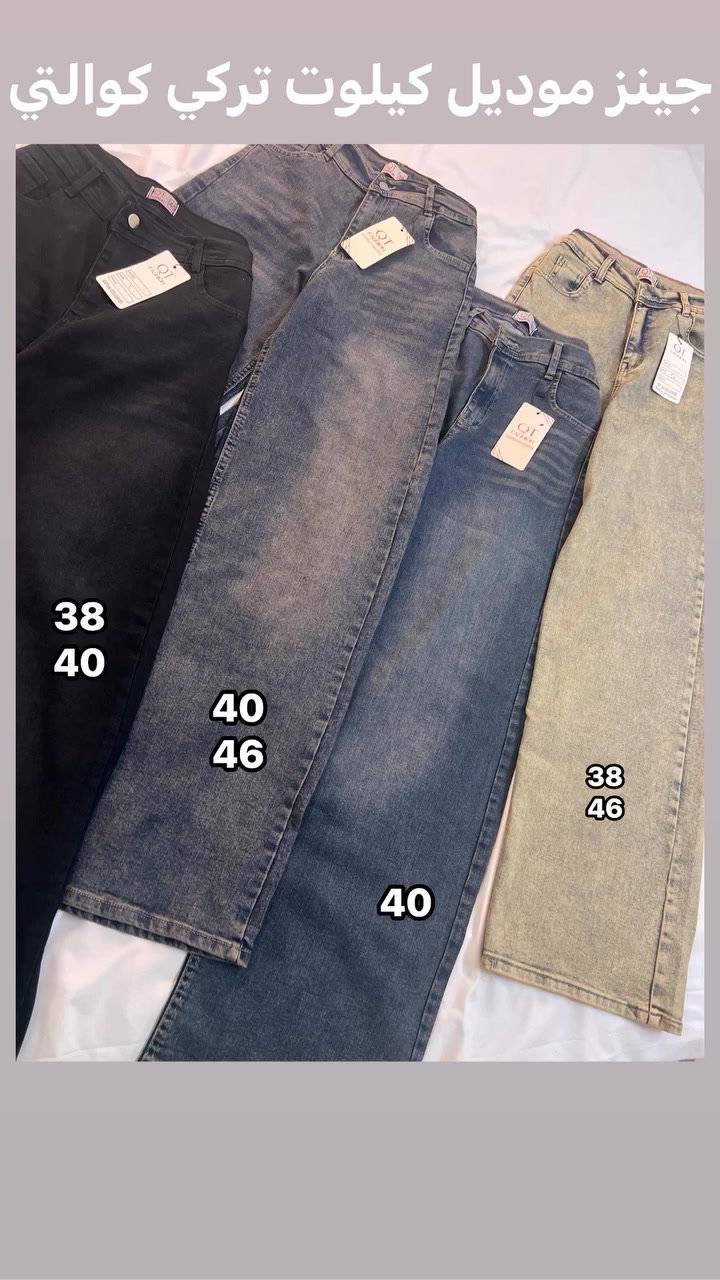 اخر قطع جينز تركي موديل كيلوت كوري
توصيل بسمايا الف


**إذا كنت صاحب هذا الإعلان وتريد حذفه لأي سبب، رجاءا أرسل رسالة إلى الدعم الفني**