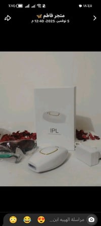 ليزر جسم • ٣ قطع • توصيل