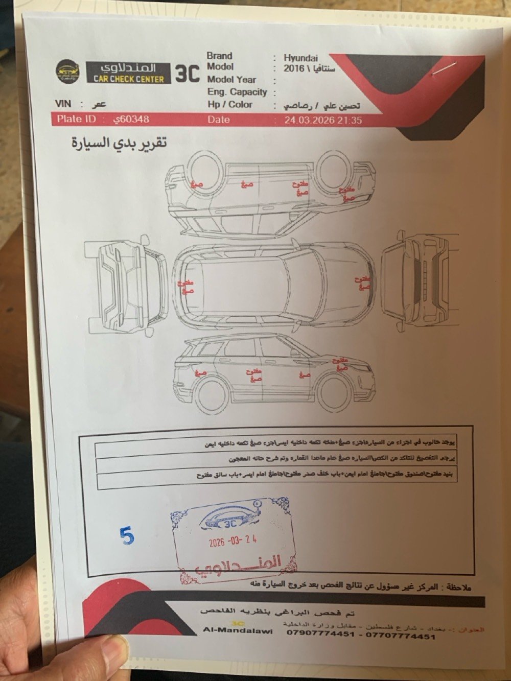 ٢٠١٧ سنتافي وارد أمريكي السعر ١٣٠$
شنو فئة السنتافي بالضبط؟ (SE / SEL / Limited / Sport) وكم سعة المحرك؟: 
فول مواصفات 
أنتَ وين موقعك بالضبط؟ (المنطقة/المدينة) حتى نضيفها بالإعلان: 
بغداد بغداد الجديدة 
