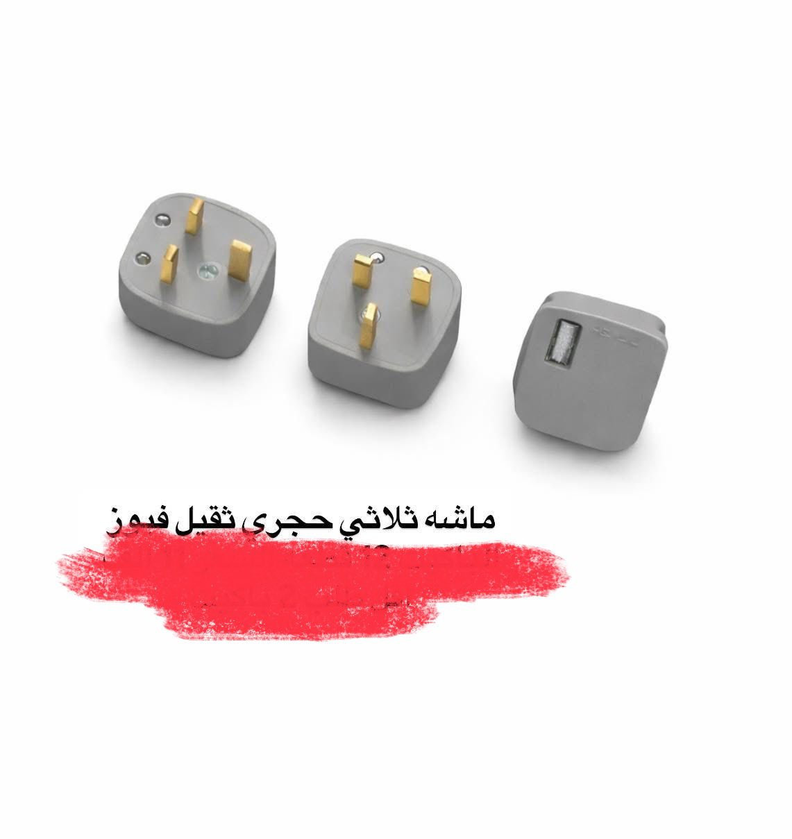 توفر لدينا

ماشه ثنائي
ماشه ثلاثي 

العنوان 
زبيديه شارع الصيدليات مجاور دكتوره ميراث
متواجدين ليلا كل يوم


**إذا كنت صاحب هذا الإعلان وتريد حذفه لأي سبب، رجاءا أرسل رسالة إلى الدعم الفني**