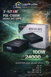 T-STAR POE-C100W • ٢٤٠٠٠mAh • كاميرات