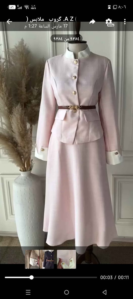 👇👇 بسم الله توكلنا على الله 👇👇

👌👌 ومازال لدينا إبداع لم يصل إليه أحد 👇

✨✨✨ أحدث صيحات الموضة العالمية لعام 2025
🎨🎨 الألوان :-كما معروضه

 طقم قطعتين شانيل كوالتي عالي

قياس  38 40 42 44 46 48

السعر 45

توصيل جميع محافظات العراق كركوك, العراق


**إذا كنت صاحب هذا الإعلان وتريد حذفه لأي سبب، رجاءا أرسل رسالة إلى الدعم الفني**