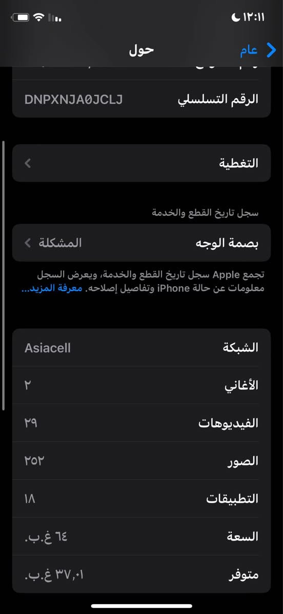 ايفون اكس العادي 
نظافه فول
بطاريته100٪
فقط كاميرا خلفيه وفلاش اله صيانه ويشتغلن
الجهاز بلادي الرطبة, الأنبار


**إذا كنت صاحب هذا الإعلان وتريد حذفه لأي سبب، رجاءا أرسل رسالة إلى الدعم الفني**