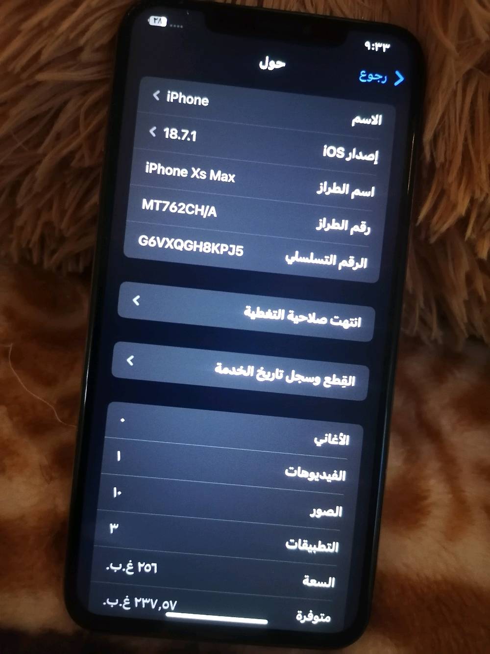 السلام عليكم عندي اكس ماكس)(256)دبل سيم مبدل شاشه بطاريه 🔋 80 وكامره ترجف
يرهم مراوس/ مكاني موصل الأيسر 