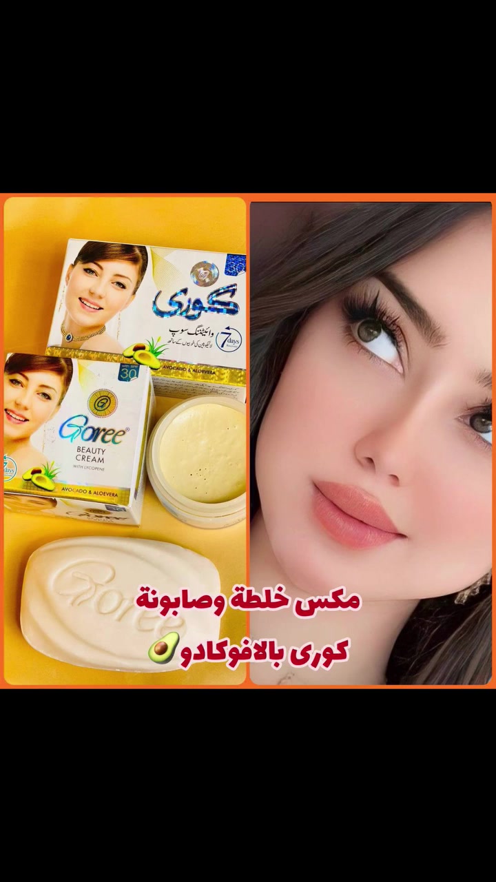 كريم كورى Goree# 🤩
▪️ تفتيح البشرة  كريم الجمال من گوري
✨كريم مع صابونة گوري❤
لطلب خاص#اكسبلور #اكسبلورر_2025 #اكسبلور_فلو #اكسبلور_2025 #اكسبلور_فلو #اكسبلورر_2025 #اكسبلور_explored #اكسبلور_لايك #عرب_فوتو #تصويري #صور #انستقرام #لايك #كميرا #بحر #لقطة #دبي #اكسبلور #لقطة #لايك #دعم #تفاعل #لايكات #كومنت #كومنتات #اكسبلور #هاشتاق


**إذا كنت صاحب هذا الإعلان وتريد حذفه لأي سبب، رجاءا أرسل رسالة إلى الدعم الفني**