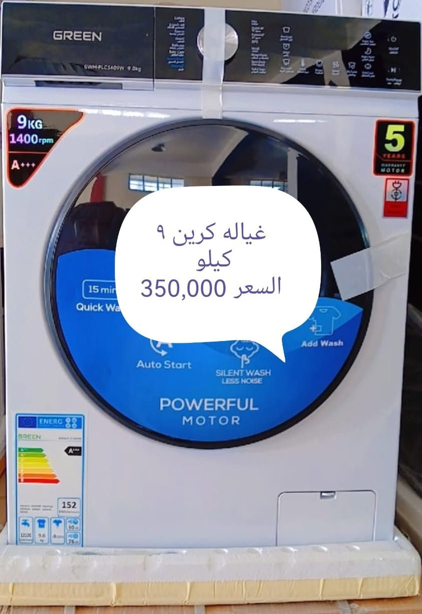 💥💥💥💥عرض خاص 💥💥💥💥
      💥 تخفيضات اسعار النقد 💥
💥💥 عروض تحطيم الاسعار 💥💥
#العنوان :بيجي الشارع العام قرب البانزخانه الحكوميه 
#هاتف: ***********
