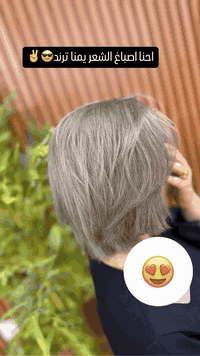 الشغل يم ديفا واگطع🥰🥹
صالون ديفا سماوه الغربي مقابل متنزه الورده 
نستقبلكم بدون حجز يوميا الساعه ١٠ صباحا نفتح للساعه ٨ليلا
***********
