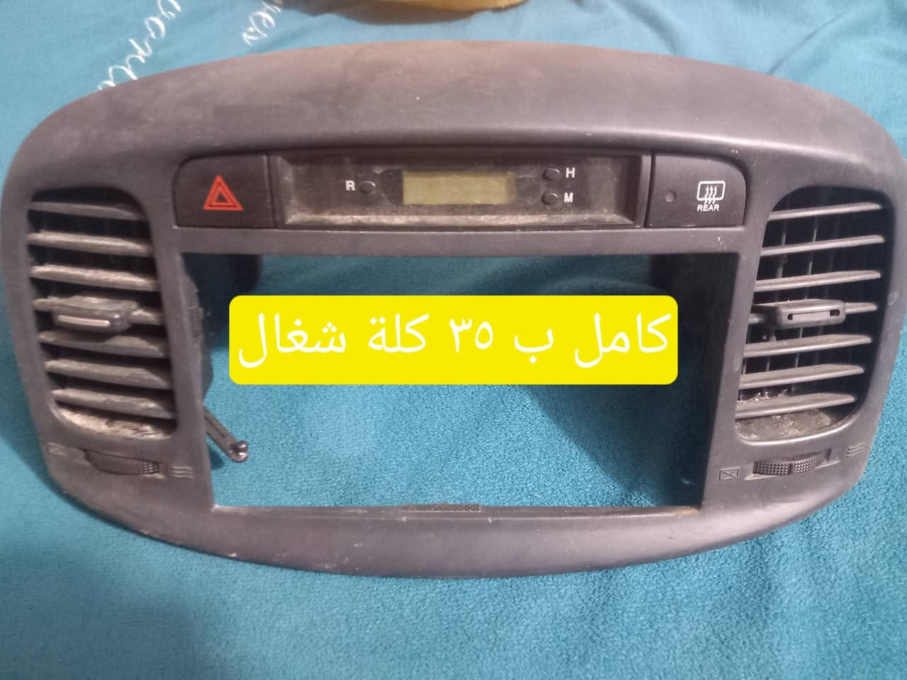 السلام عليكم غراض اكسنت مقدس مكاني بغداد البلديات ماعدي توصيل
رقمي ***********
