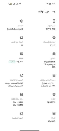 اوبو A92 • موبايل اوبو A92 • هاتف اوبو A92 • اوبو A92 مستعمل • اوبو A9...