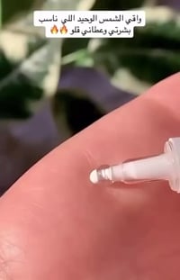 واقي شمس • اكسس واي • ٥٠مل