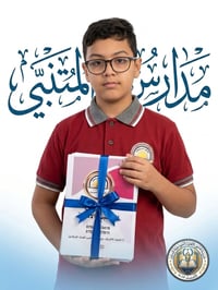 كتب مجانية • مدرسة المتنبي • النجف الأشرف