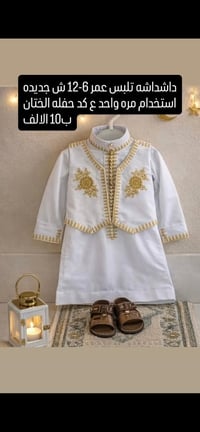 ملابس أطفال • توصيل • متوفر