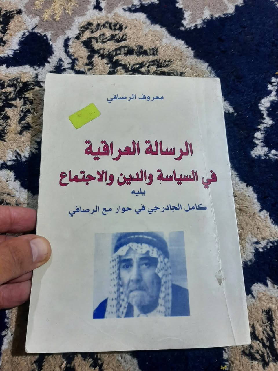 📚كتب -مختلفة
نسخ -سحب
💸السعر :3.000 الف للكتاب.
2 كتب ب5.000 الف
رئاسة العبيدي
او 
المتنبي الجمعة
***********
يتوفر توصيل.
