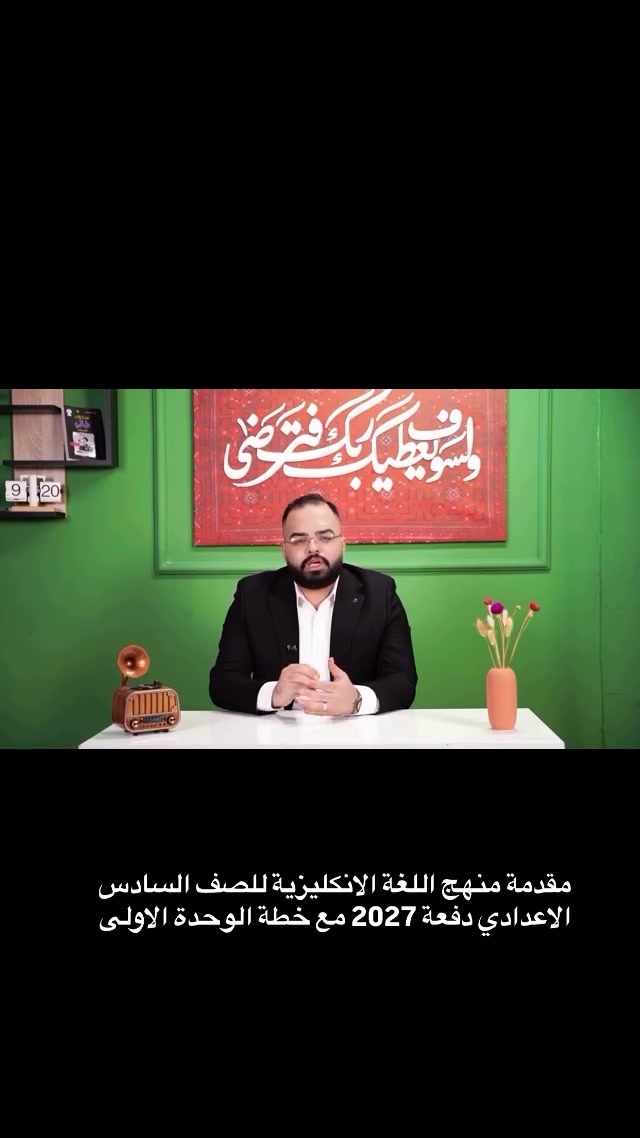 لا تفوّت التفاصيل الكاملة! شاهد الفيديو كاملاً على قناتنا في اليوتيوب من خلال الرابط أدناه
https://youtu.be/DujCpFU32cg?si=oixqKVpVxU9154zX
#الاستاذ_المترجم_محمد_قاسم #سادسيون_نحو_النجاح♥️ #سادس #السادس_العلمي #سادسيون


**إذا كنت صاحب هذا الإعلان وتريد حذفه لأي سبب، رجاءا أرسل رسالة إلى الدعم الفني**