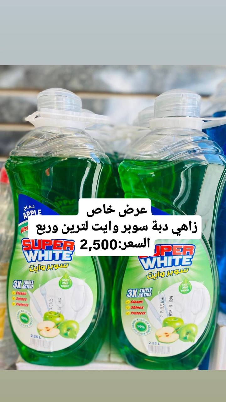 السلام عليكم 
لمتابعة للبيج الخاص بالأسواق  لكي يصل أليكم كل ما هوه جديد ومتوفر من المواد والعروض  داخل الاسواق 
العنوان:عامرية الصمود مجمع الإخاء السكني حي صدام داخل القيصرية وحياكم الله


**إذا كنت صاحب هذا الإعلان وتريد حذفه لأي سبب، رجاءا أرسل رسالة إلى الدعم الفني**