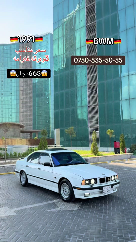 #ok #cars #creatorsearchinsights #سوق_السيارات #🇩🇪 


**إذا كنت صاحب هذا الإعلان وتريد حذفه لأي سبب، رجاءا أرسل رسالة إلى الدعم الفني**